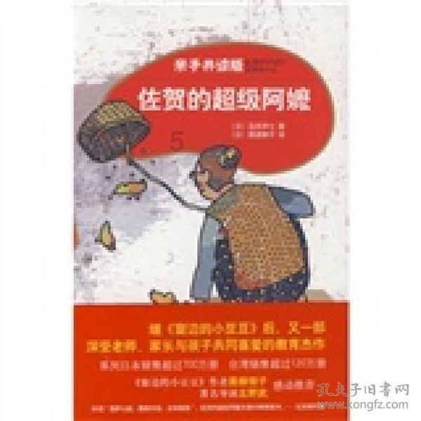 小小兵团